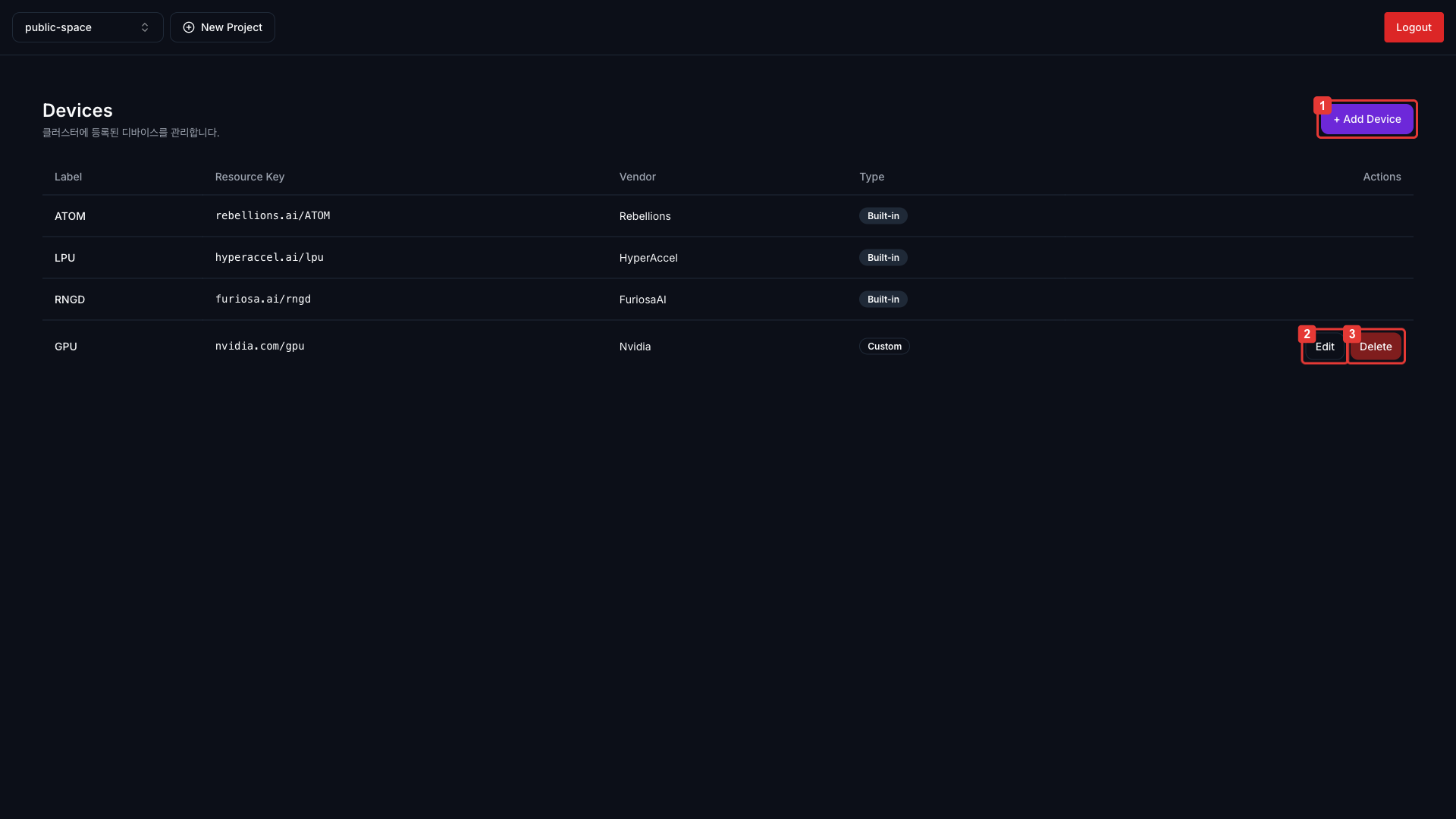 Admin Devices 목록
