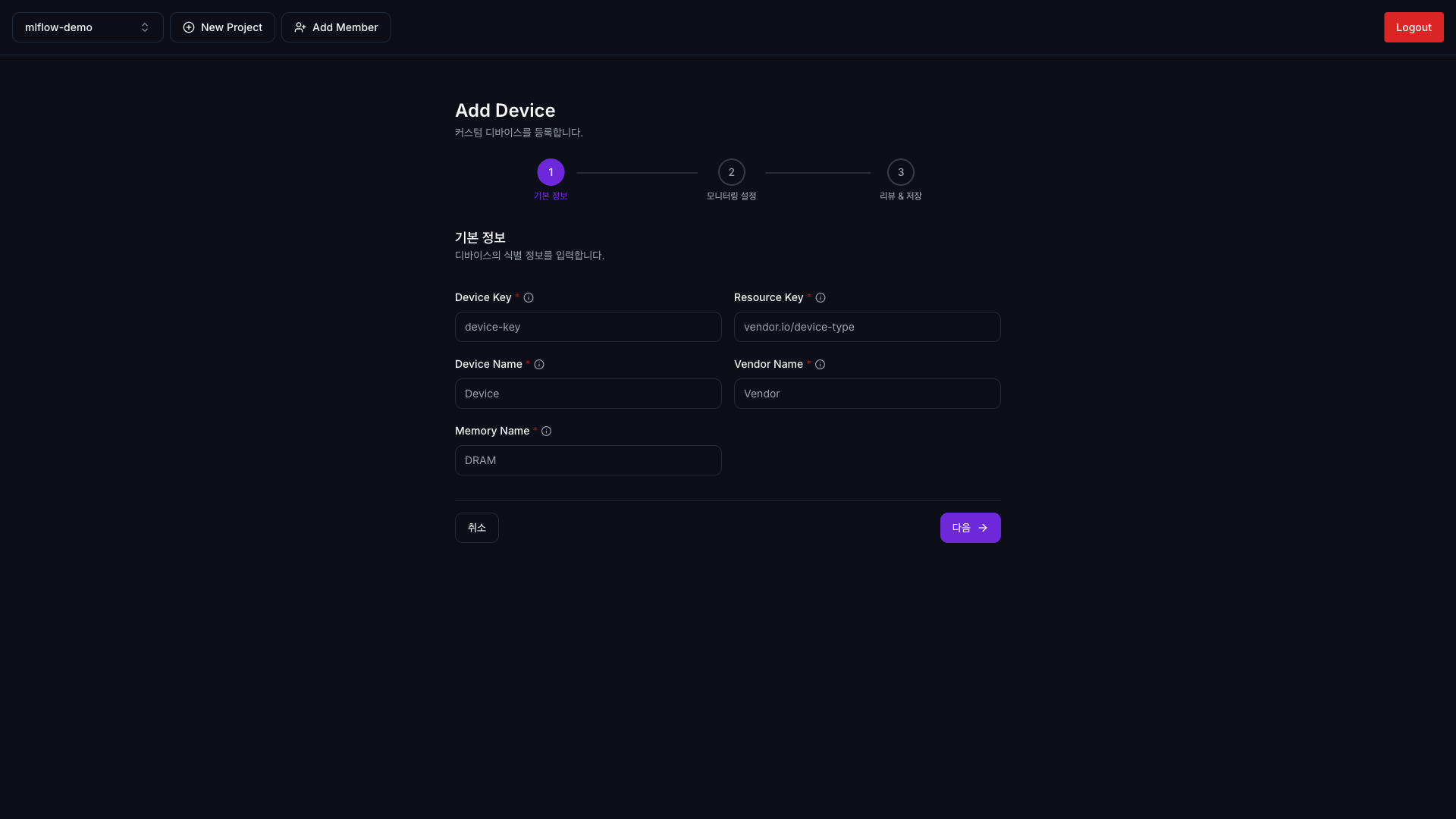 Step 1. 기본 정보
