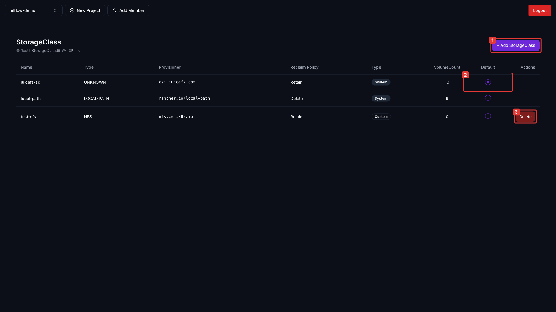 Admin StorageClass 목록