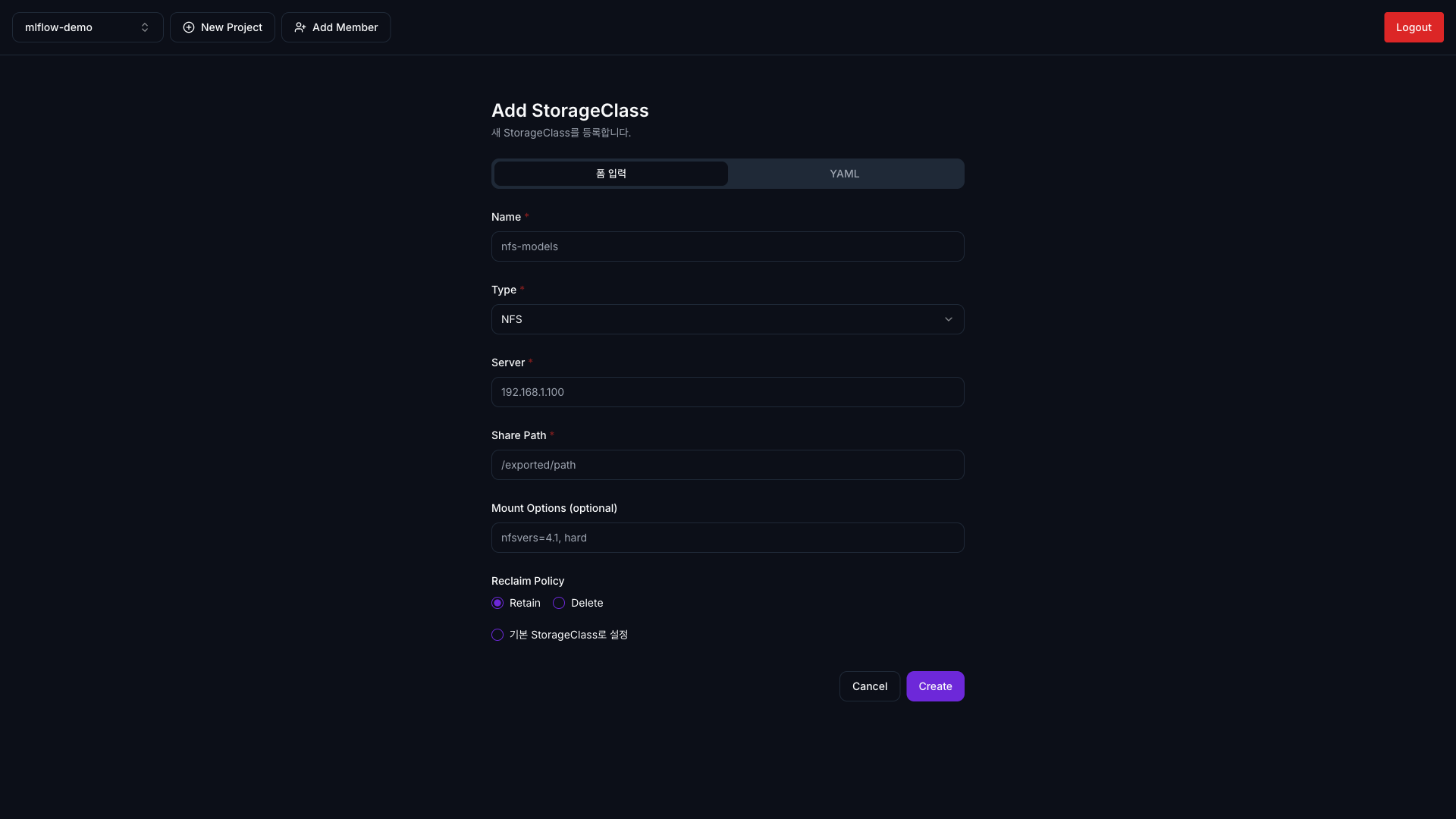 Admin StorageClass 등록