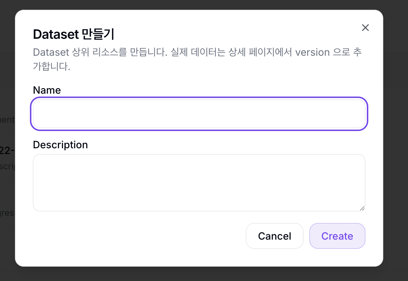 Dataset 만들기