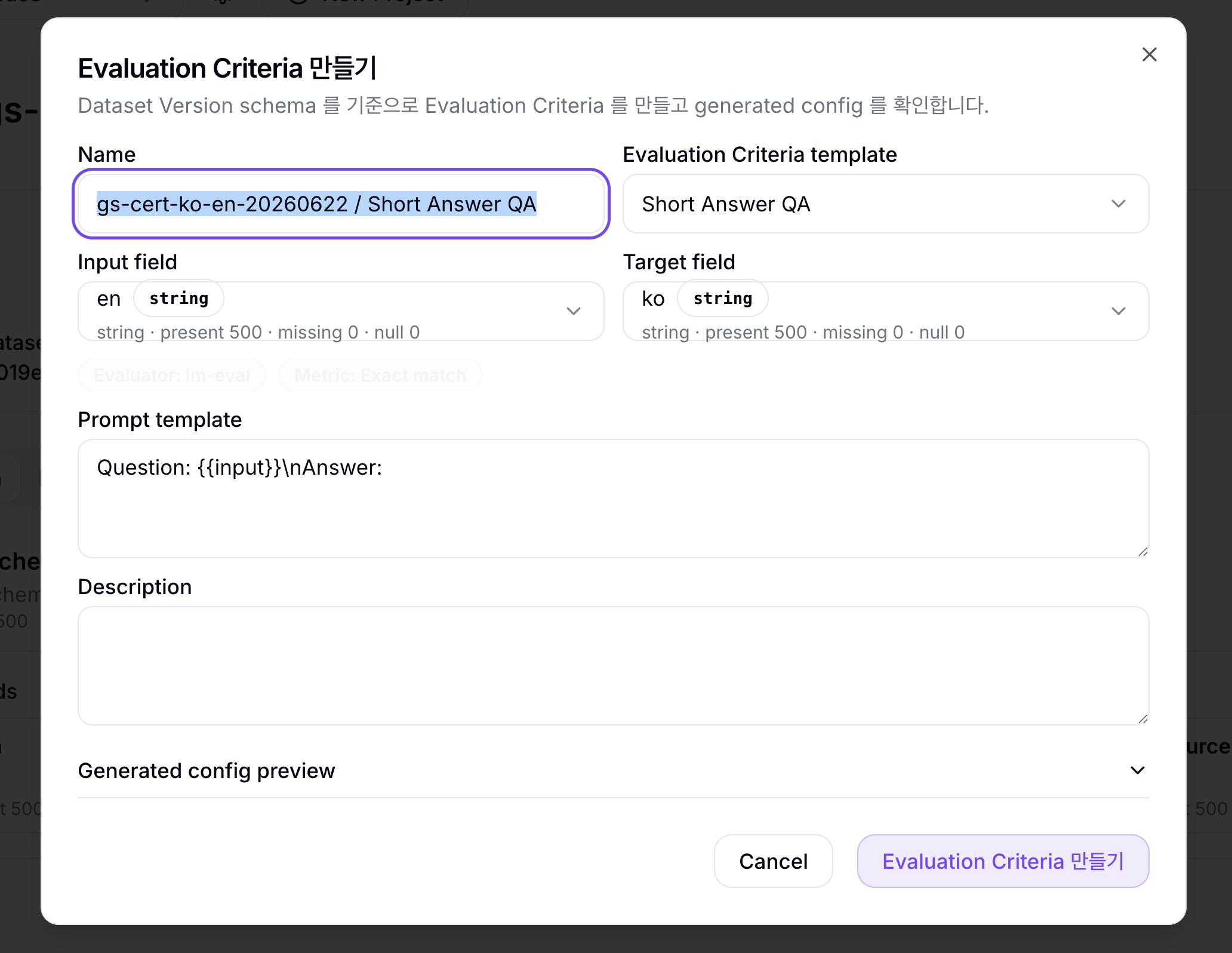 Evaluation Criteria 만들기