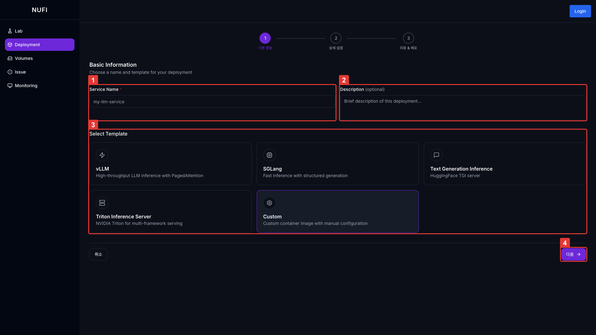 Deployment 생성 - 기본 정보