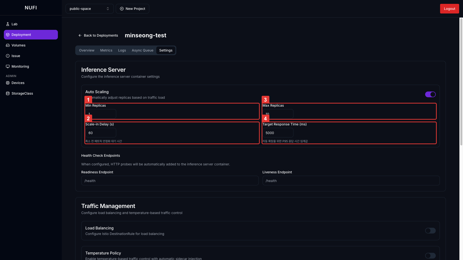 Auto Scaling 활성화 설정