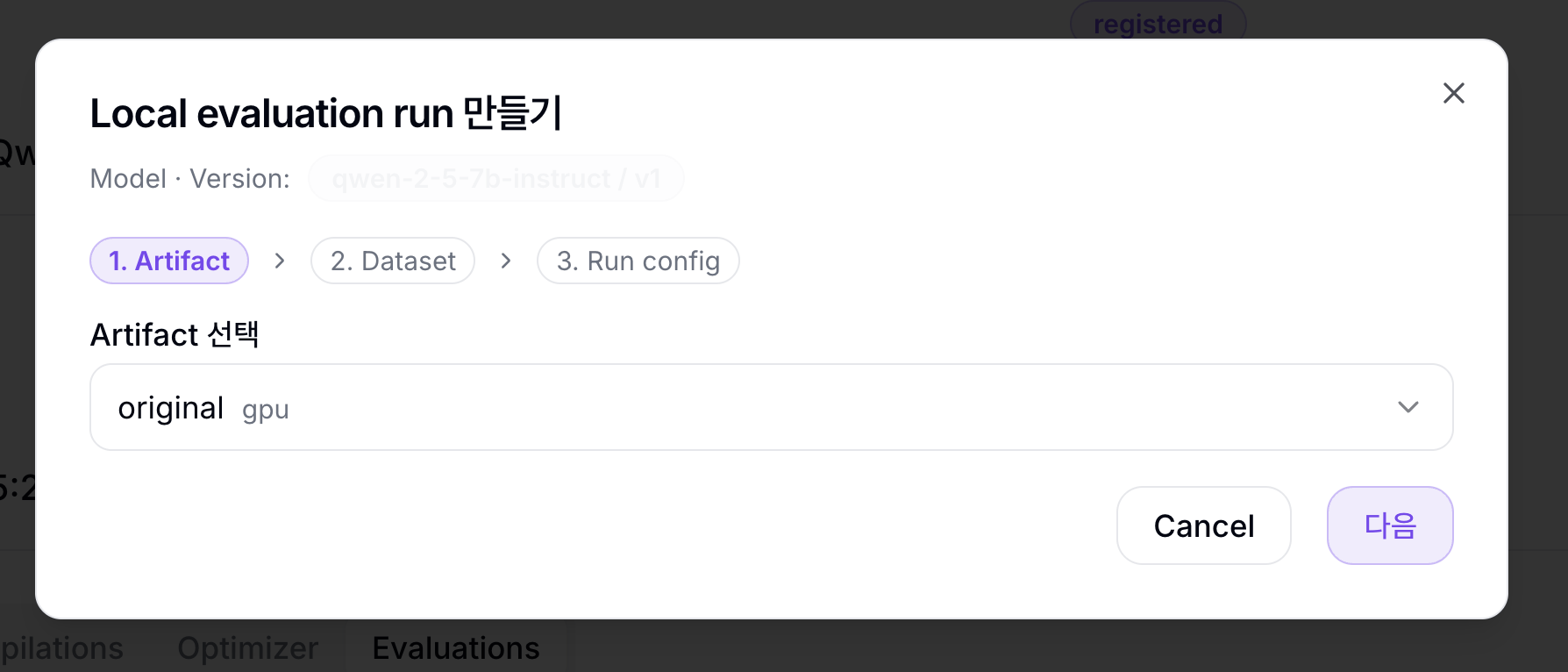 평가 생성