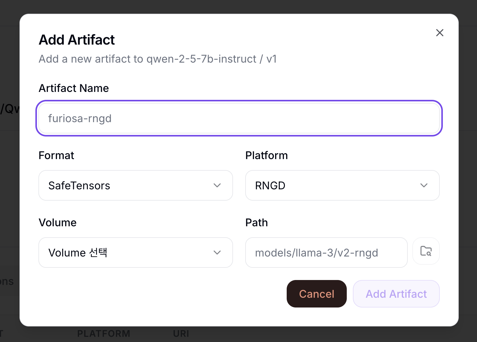 아티팩트 등록