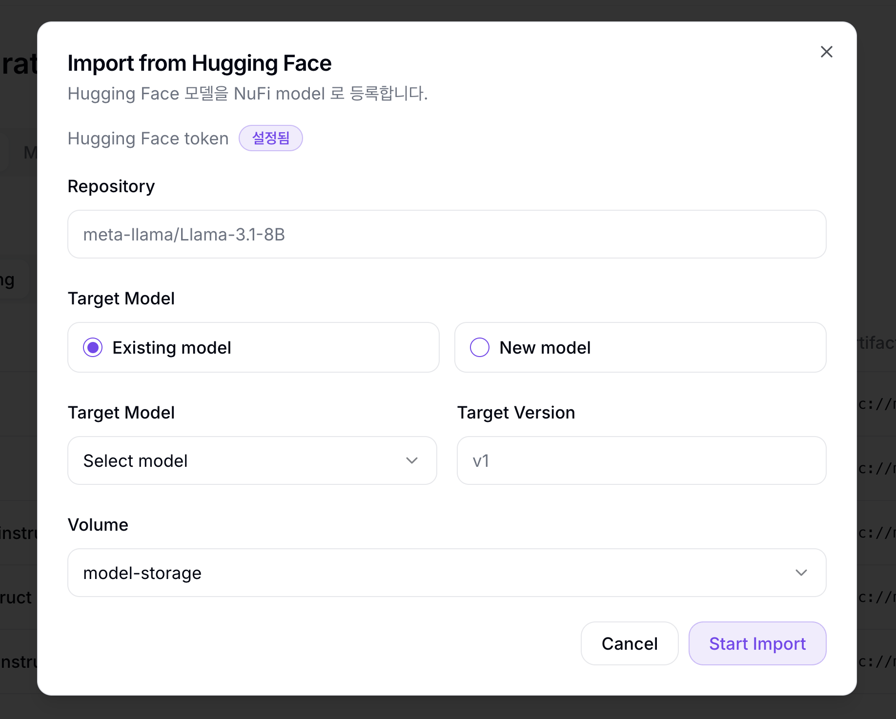 Import from Hugging Face 다이얼로그