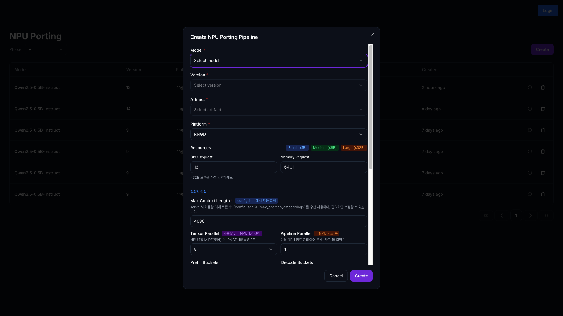 NPU 포팅 파이프라인 생성
