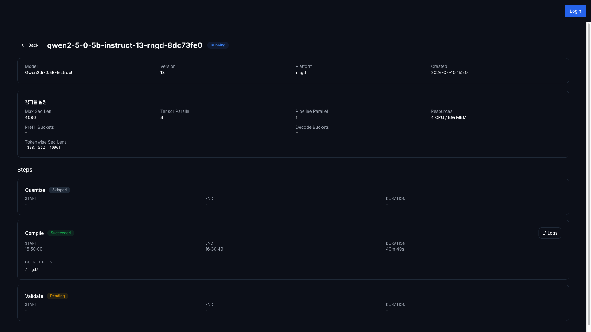 NPU 포팅 파이프라인 상세
