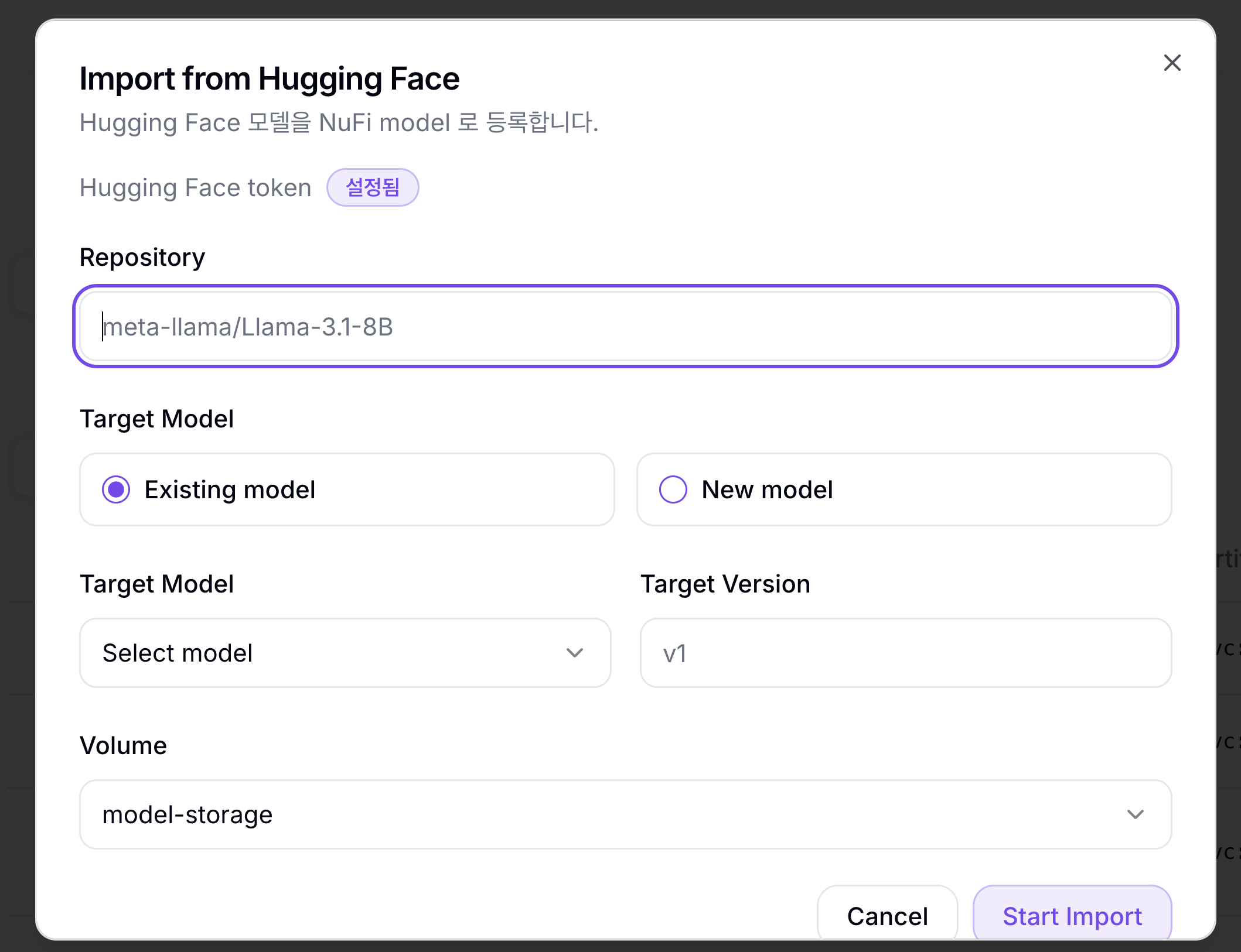 Hugging Face Import 폼