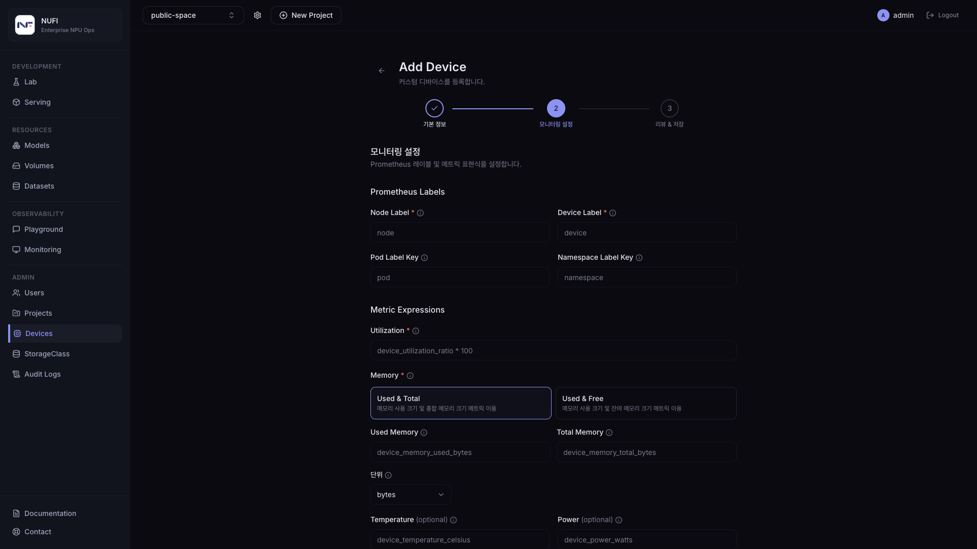 Step 2. Monitoring settings