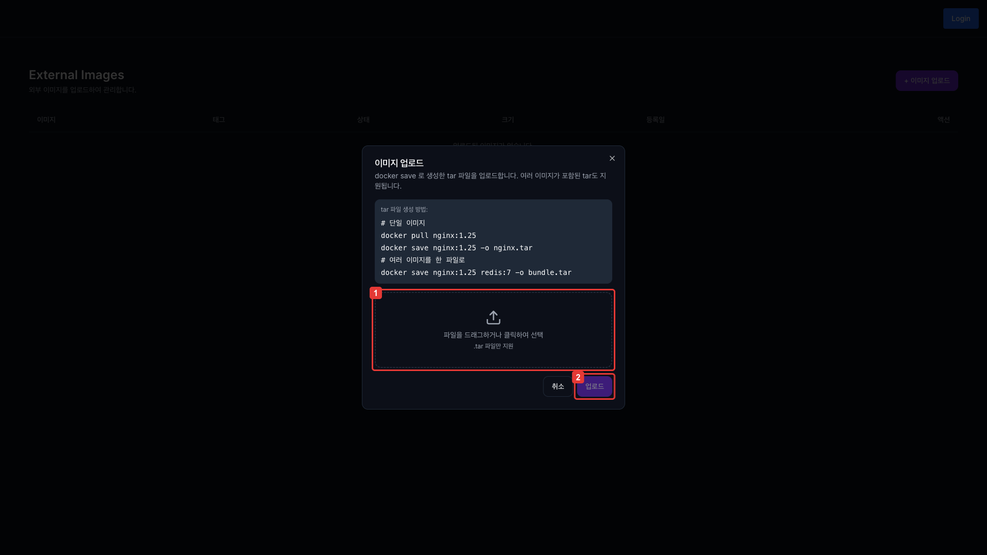 Image upload dialog
