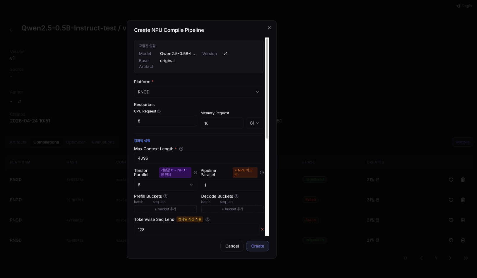 NPU Compile creation
