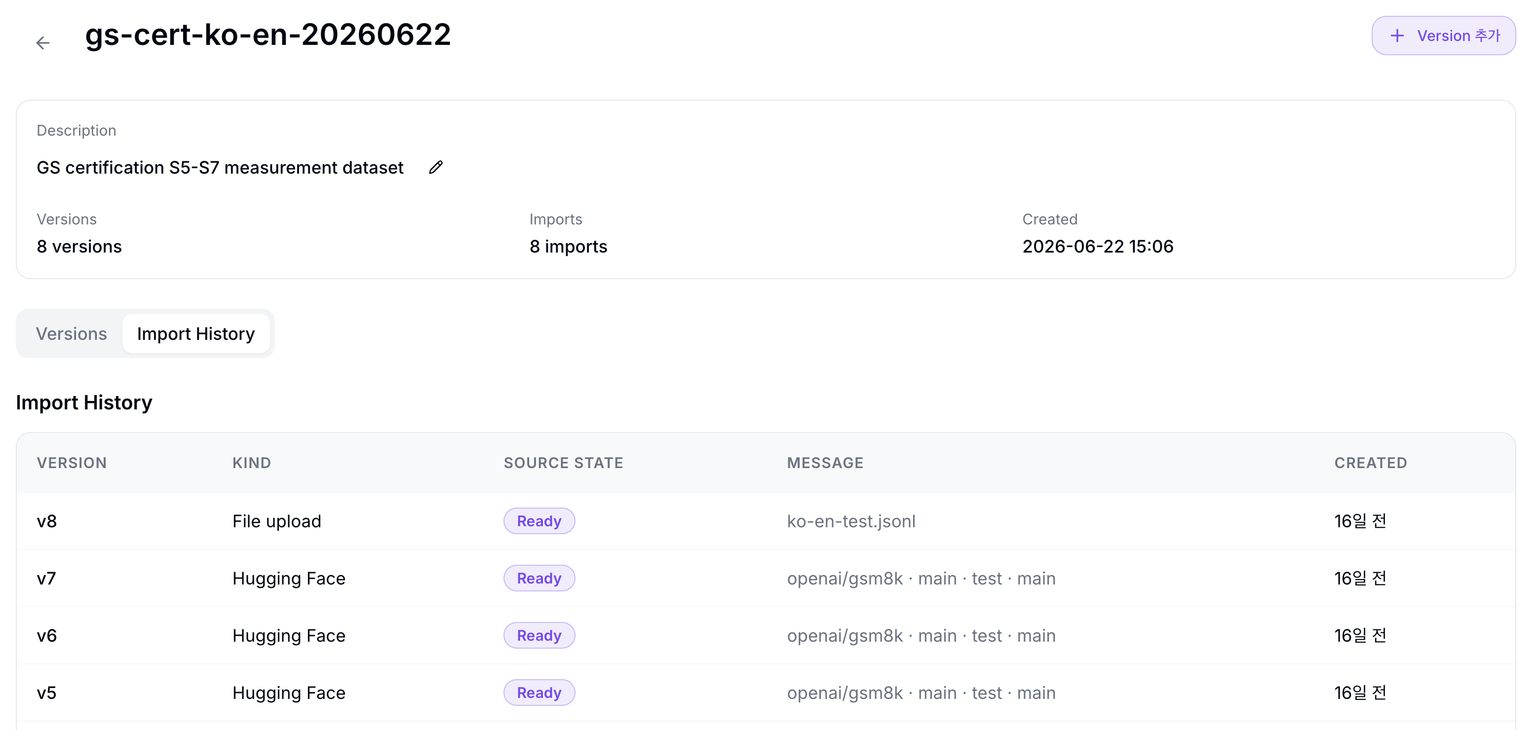 Import History