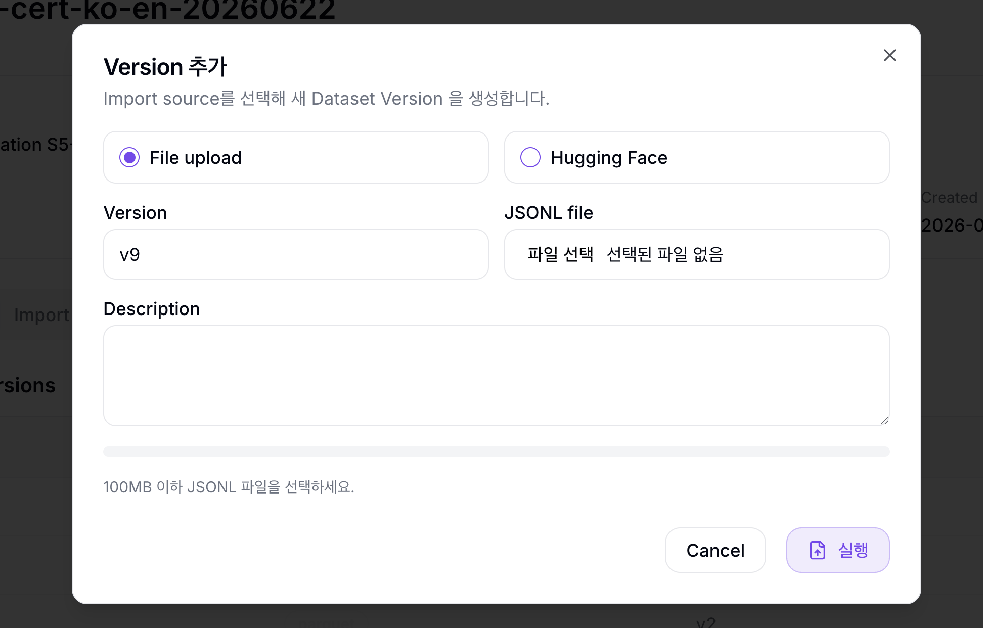 Add Dataset Version