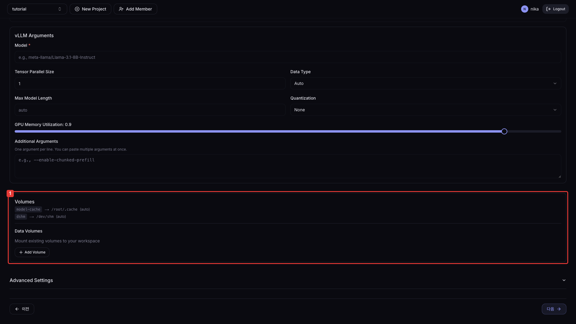 Serving creation - Data Volumes section