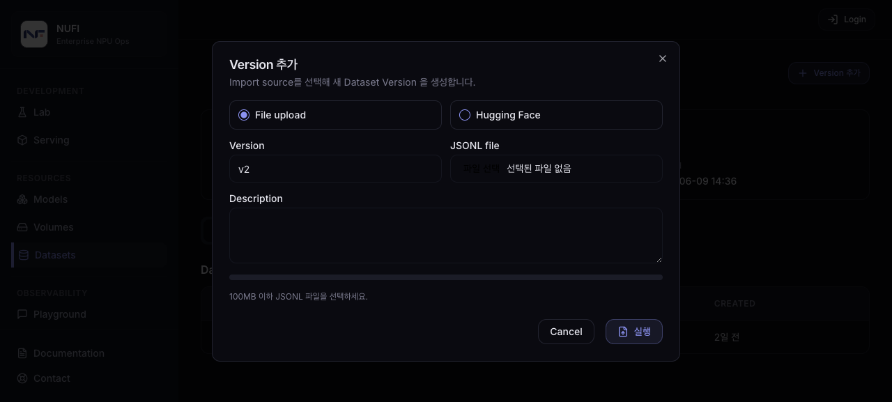 Add Dataset Version