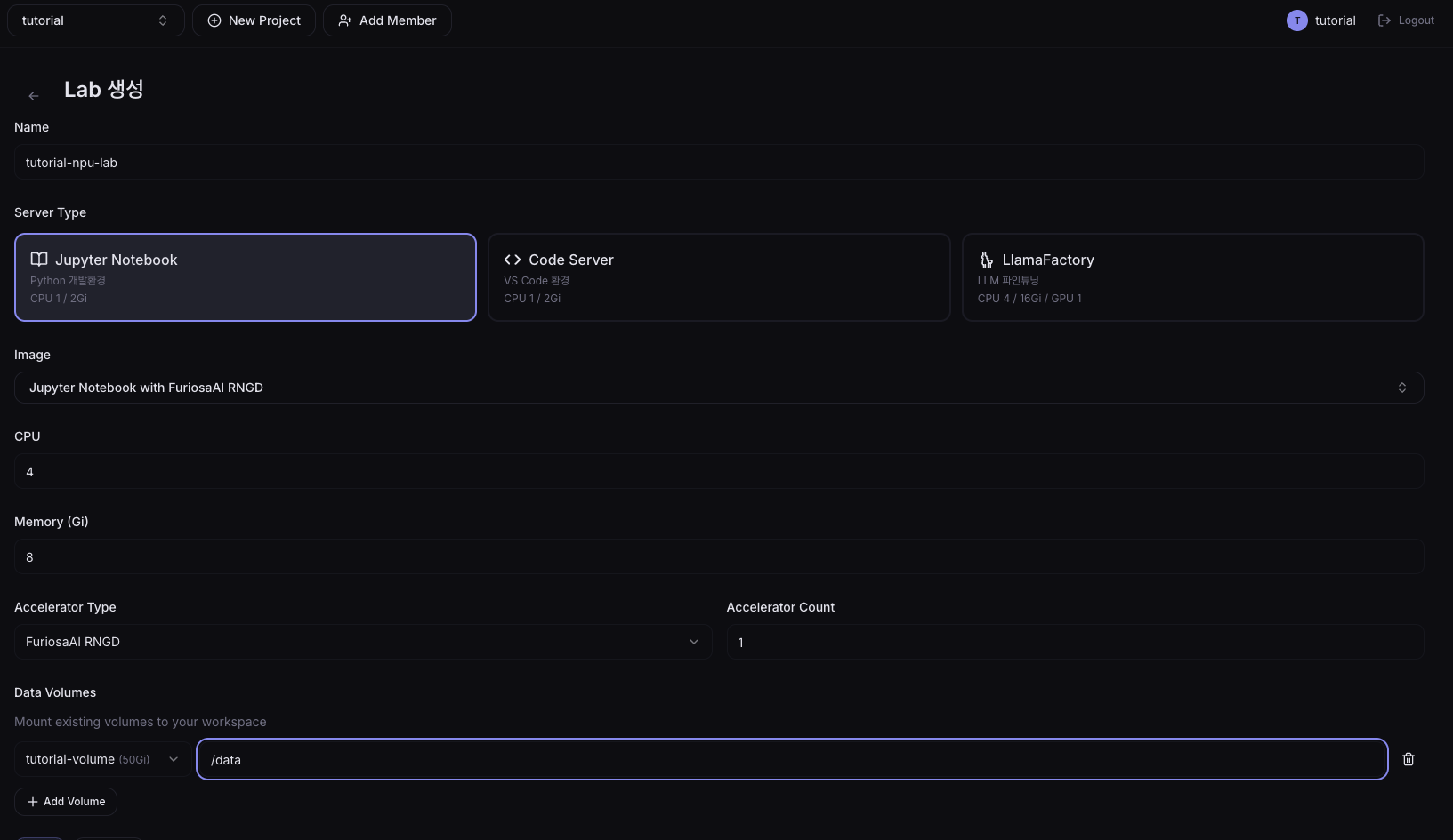 NPU Lab creation form